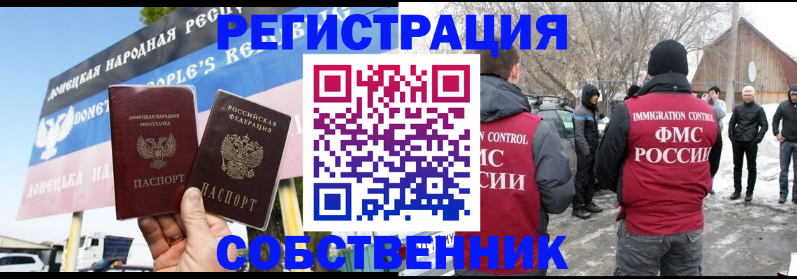 прописка ребенка в Балтийске