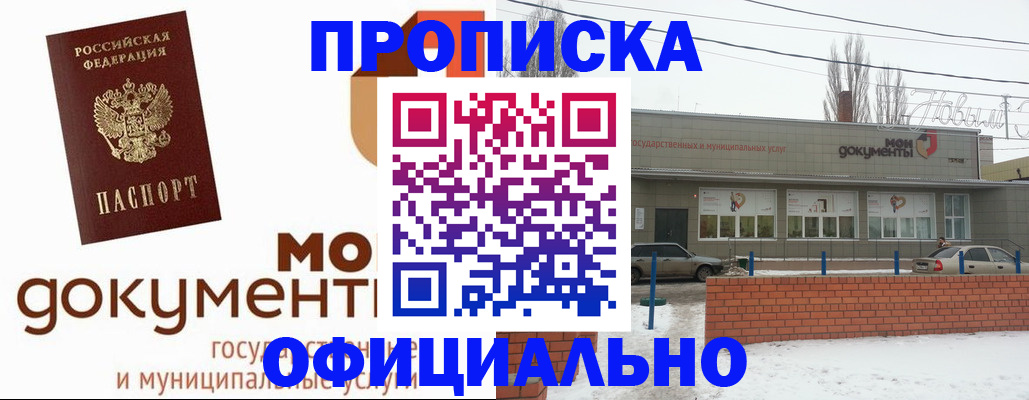 пропишу в квартире в Балтийске