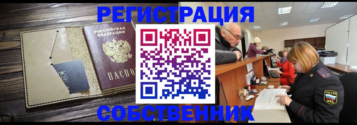 временная регистрация госуслуги в Балтийске