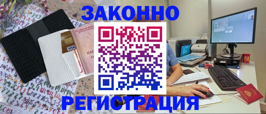 где прописаться в Балтийске