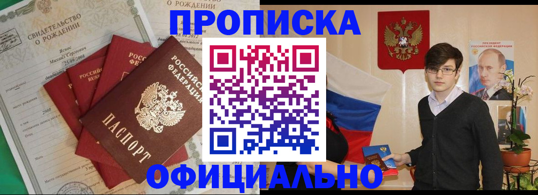 временная регистрация госуслуги в Балтийске